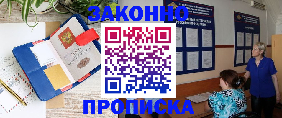 временная регистрация недорого в Каменск-Шахтинском