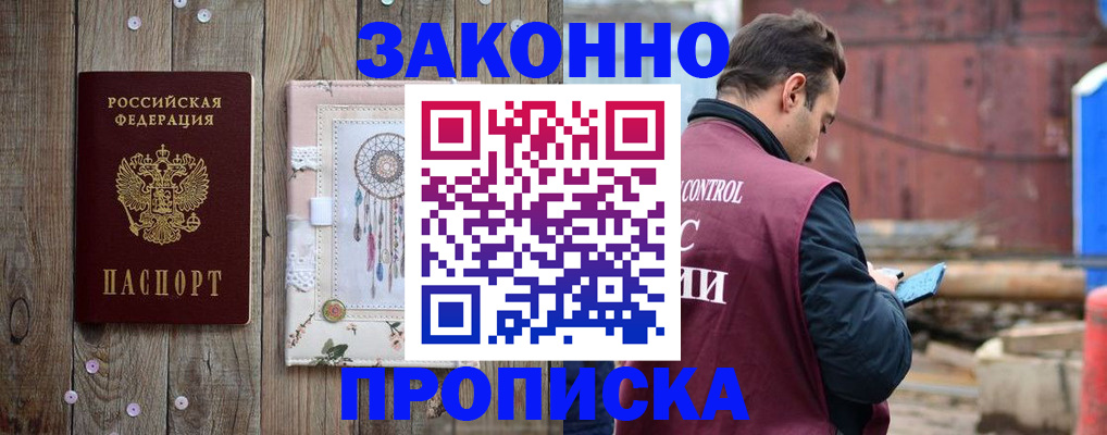 временная регистрация гарантия в Каменск-Шахтинском