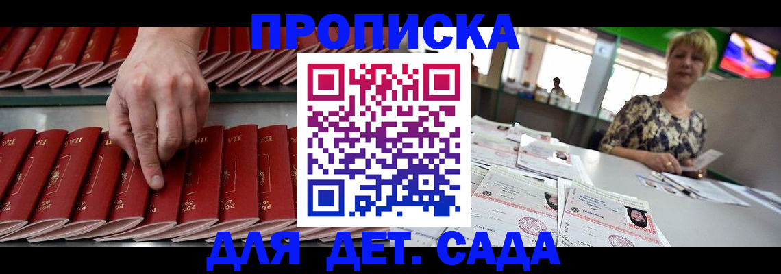 временная регистрация 2025 в Каменск-Шахтинском