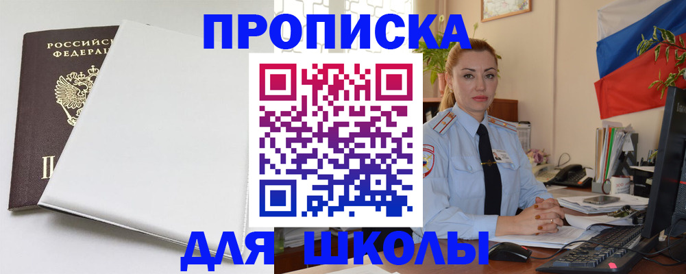 где прописаться в Каменск-Шахтинском