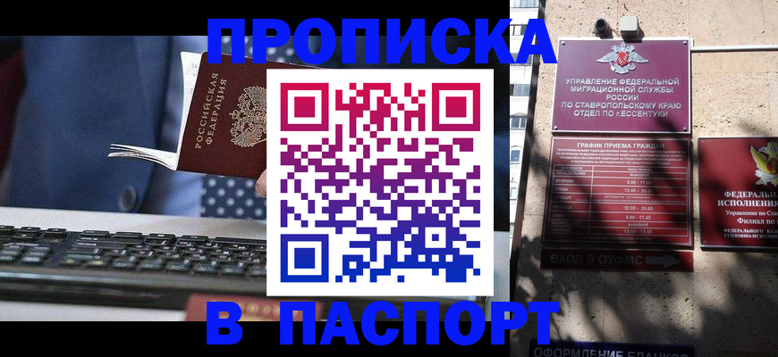 прописка в квартире в Каменск-Шахтинском