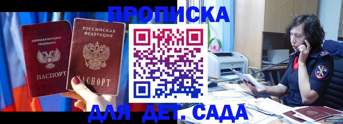 прописка в квартире в Каменск-Шахтинском