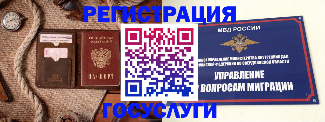 регистрация для школы в Каменск-Шахтинском