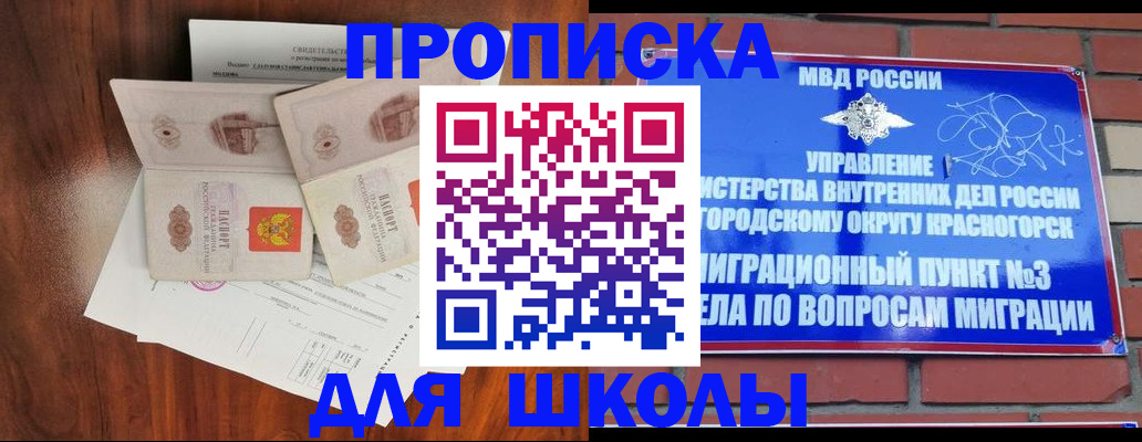 прописка поиск в Каменск-Шахтинском