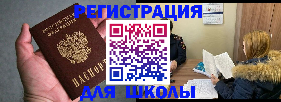 временная регистрация законно в Каменск-Шахтинском