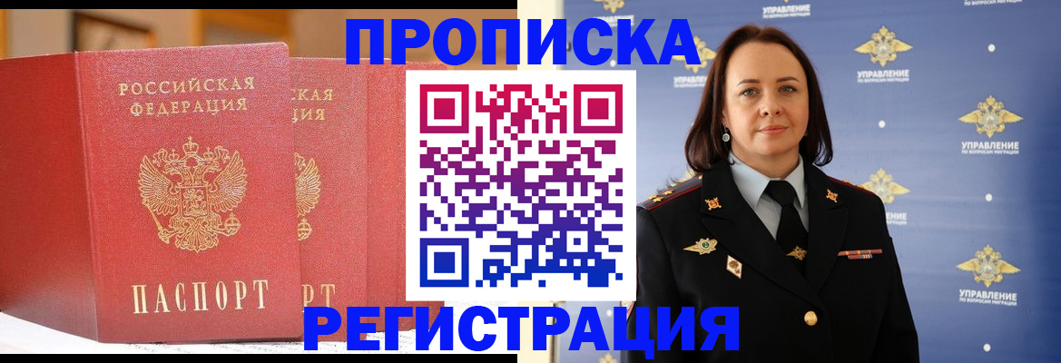 временная регистрация в Каменск-Шахтинском