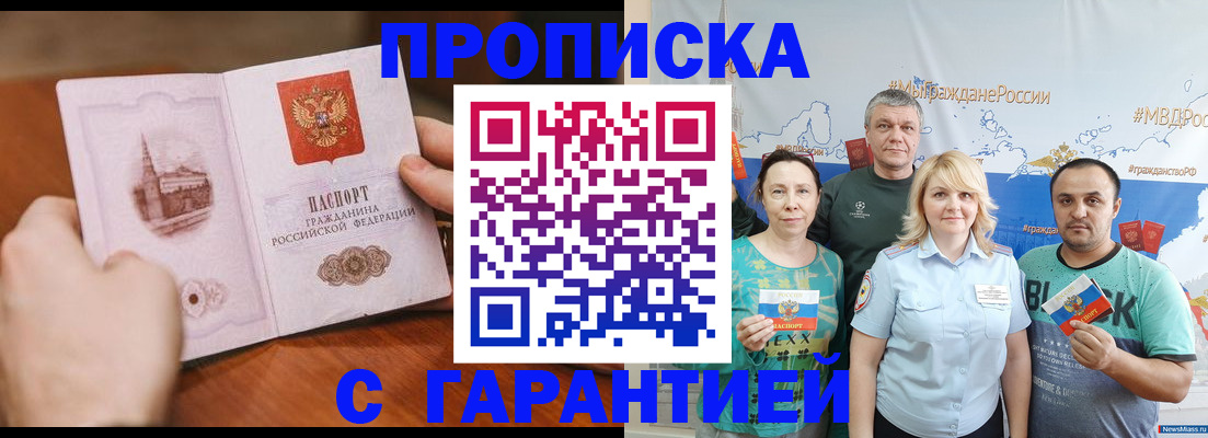 временная регистрация недорого в Каменск-Шахтинском